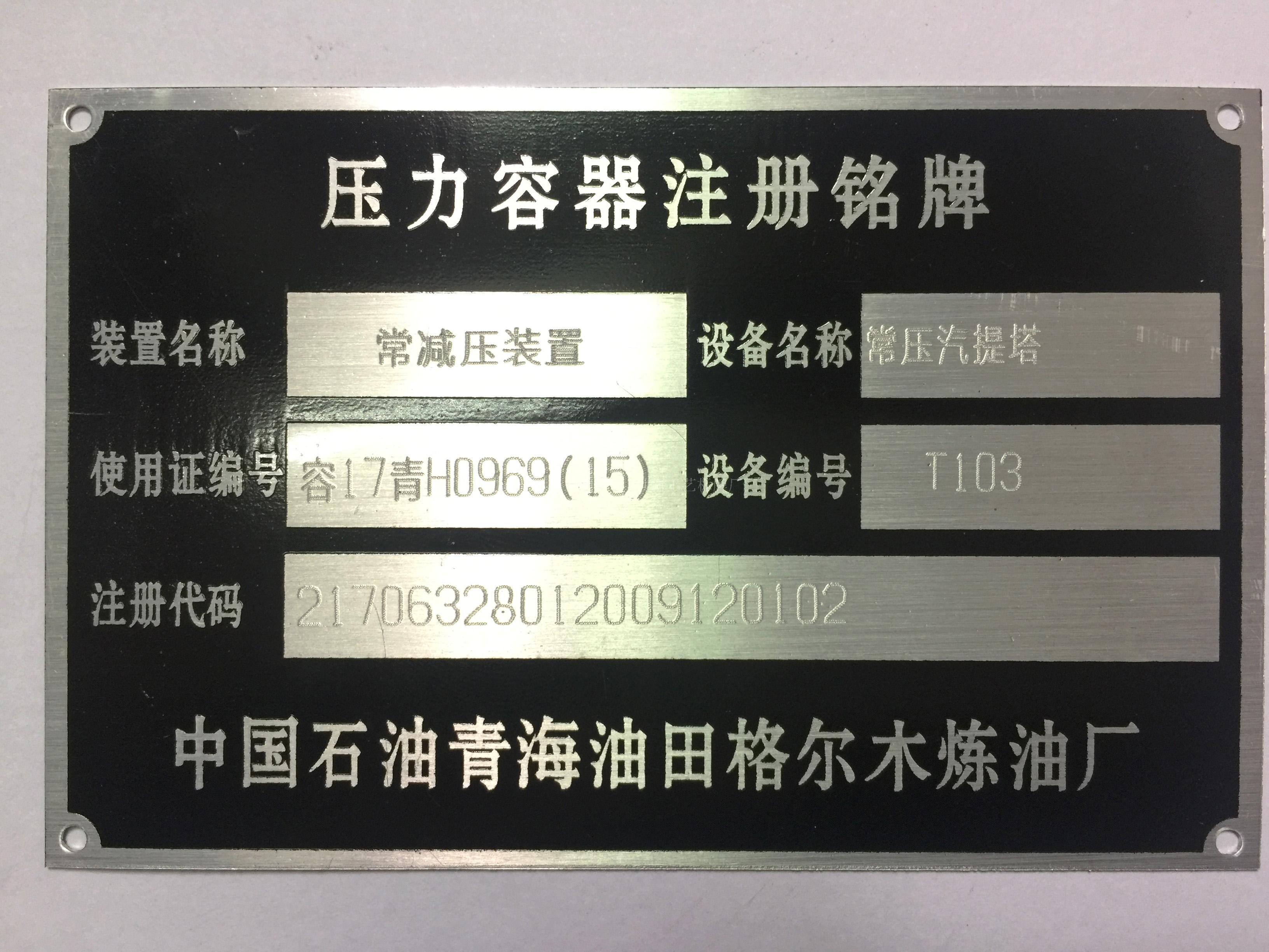 不銹鋼標牌腐蝕教程